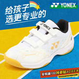 YONEX尤尼克斯羽毛球儿童鞋青少年学生比赛训练透气SHB101J 白金 34