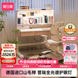 黑白调S2儿童学习桌Pro儿童写字桌全光谱灯桌一体进口实木山毛榉奶油白