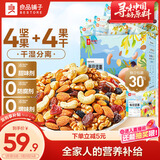 良品铺子经典每日坚果600g 混合果仁坚果炒货腰果葡萄干家庭送礼休闲零食