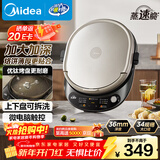 美的（Midea）电饼铛 家用双面加热煎烤机烙饼电煎饼锅34大尺寸加深烤盘上下盘可拆洗早餐机烤肉电饼档JKE3478