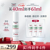 优色林三效点涂精华 祛痘防反复祛痘印油痘肌痘痘美妆男女圣诞礼物 40ml