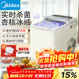 美的（Midea）制冰机 家用小型政府补贴全自动制冰器制冰机冰块机UV杀菌迷你宿舍子弹冰小家电MBJ-12D17EE