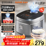 苏泊尔（SUPOR）电饭煲小快Max琉瓷内胆电饭锅5-8个人大容量4升柴火饭家用煮饭煲汤煮小米粥不粘锅智能微压F40X71