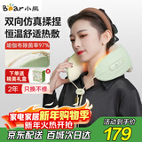 小熊（Bear）颈椎按摩器智能肩颈按摩仪便携U型枕热敷揉捏斜方肌按摩枕护颈仪生日礼物送女生 元旦节新年跨年