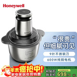 霍尼韦尔（Honeywell）绞肉机家用铰肉机第一名料理机绞肉绞菜多功能一体机搅拌机绞陷机大容量不锈钢辅食机碎肉机打泥机 臻享【不锈钢单碗】旗舰版 3L
