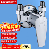 莱尔诗丹（Larsd）淋浴混水阀 明装淋浴龙头混水器铜主体 冷热洗澡花洒开关LD5603