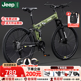Jeep 吉普自行车折叠山地车前后双减震碟刹变速山地自行车-战神 战神LAND-绿色（双减震） 24速26寸(适合身高1.6~1.80m）