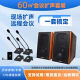 Gmtd 金迈中小型会议室音响麦克风套装USB无线话筒专业音响功放设备视频会议麦克风音响组合30-200㎡ 60平米CL02音响+一拖四s304（4支麦）