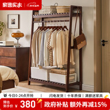 家逸（JIAYI）实木衣帽架落地衣架挂衣架卧室衣架简易衣服架立式客厅办公室挂架 长100cm胡桃色-加高款-榉木