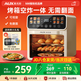 奥克斯电烤箱一体机家用专业烘焙三合一大容量免翻面可视窗口空气智能触屏定时无油烟低脂薯条机 米白色【烘烤免翻面+高清可视化窗+多层烤位】 10L 智能触屏/加厚防烫/温度可调