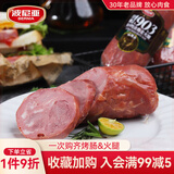 波尼亚（BERNIA）1号青岛老火腿腱子肉火腿 山东青岛特产熏烤大火腿肉肠下酒菜即食 果木烤老火腿260g*3【小克重】