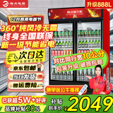 格点大容量饮料柜商用冰柜直冷藏展示柜酒水柜纯风冷无霜保鲜柜超市玻璃门冰箱立式啤酒柜 大双门下机组纯风冷 无霜数显豪华款