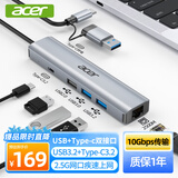 宏碁（acer）Typec/USB转2.5G网口10Gbps扩展坞分线器笔记本网线转接头转换器拓展坞适用笔记本电脑台式机HUB