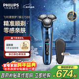 飞利浦（PHILIPS）电动剃须刀旋护7系 SkinIQ高端系列护肤级刮胡刀 生日元旦礼物送父亲送老公送男友 国家补贴