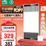 雷士（NVC）风暖浴霸超薄变频恒温杀菌人感夜灯Y417浴室暖风照明排风换气一体