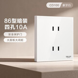 德力西（DELIXI）开关插座 10A四孔插座 86型暗装墙壁电源插座面板 CD100白色