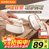 苏泊尔（SUPOR）挂烫机微增压大蒸汽家用手持熨烫机电熨斗大功率旅游出差便携式除菌熨斗新年礼物EGH-923B