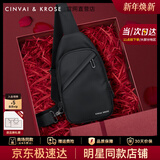 CinvaiKrose官方店2026新款胸包帆布胸前包通勤单肩斜挎包生日新年礼物送男友 黑色【限定礼盒+拉菲草+礼品袋】