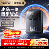 史密斯（A.O.SMITH）佳尼特家用净水器伴侣 壁挂管线机 制冷制热一体直饮 6档控温 出冰水壁挂式饮水机CPM-HC1国家补贴