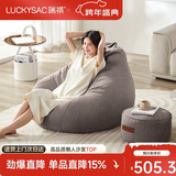 LUCKYSAC懒人沙发EPP豆袋 单人休闲客厅卧室阳台小沙发 舒适款一套暖灰色