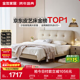 全友家居 奶油风头层牛皮茉伊真皮床头软包靠背卧室家用1.8米双人大床