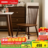 家逸全实木椅子家用餐椅餐厅餐桌椅靠背书桌椅简约书房椅舒适办公椅
