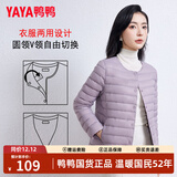 鸭鸭（YAYA）佟丽娅同款轻薄羽绒服女短款韩版休闲保暖羽绒内胆轻便排骨外套男 浅紫色 4XL