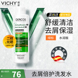 薇姿（VICHY）绿标洗发水 二硫化硒  控油去屑舒缓 /粉标/青标/红标洗发露 去屑倍护-绿标水润版200ml