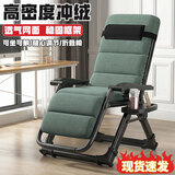 舒康优躺椅午休折叠最新款懒人椅办公室靠背阳台休闲可躺老年人专用椅子 【曜夜黑】+绷带+豪华垫绿