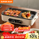 苏泊尔（SUPOR）烤肉锅电烤盘 家用电烧烤炉电烤炉多功能锅烤串烤肉一体不沾烤串机可拆3-5人用GJ3723P805国家补贴