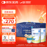 雀巢健康科学 佳膳悠选 全营养配方粉400g*2 送长辈 JD专供