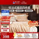 富安娜家纺 床上用品四件套欧式大提花套件 单双人 1米5床(203*229cm)