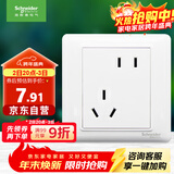 施耐德电气 错位五孔插座 86型暗装电源开关插座面板斜5孔10A 睿意系列 白色