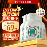 DOBO噗噗片60粒*3瓶装 便秘清肠排毒通便润肠排宿便西梅酵素片