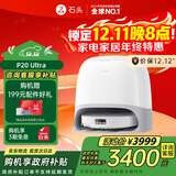 石头（roborock）扫地机器人扫拖一体 P20 Ultra 扫拖洗烘一体机热水洗拖布擦地拖地洗地机P20极光增强【升级版】