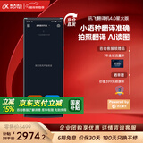 科大讯飞翻译机4.0/4.0星火版/双屏翻译机多语种离线翻译方言翻译出国旅游同声口语学习出境游 翻译机4.0 星火版 搭载星火大模型