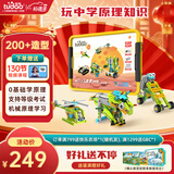 途道（tudao）动力世界高级版编程机器人电动积木儿童益智玩具男孩生日新年礼物