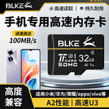 BLKE 手机内存卡TF卡适用华为荣耀VIVO小米三星OPPO高速C10手机内存扩容储存卡平板电脑存储卡microSD 32G 手机高速内存卡 TF卡(单卡)