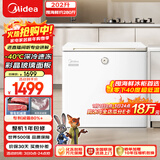 美的（Midea）时光Pro202L单温家用冰柜-40℃超低温减霜电控彩晶玻璃冷藏冷冻两用 冰箱BD/BC-202KGEMT(E)