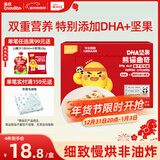 英氏曲奇饼干儿童零食DHA坚果熊猫曲奇饼干榛子可可味Q萌造型0色素85g