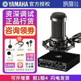 YAMAHA雅马哈声卡UR22C手机电脑直播K歌话筒套装专业录音配音有声书设备 URX22C+铁三角 AT2035 话筒【送调试】