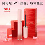 阿玛尼梦中人系列红管唇釉#142梦中粉 显白口红不沾杯 新年礼物元旦礼物