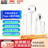 YOMO【原声版】Type-C耳机 扁口有线耳机游戏电竞耳机 适用于苹果华为小米oppo手机 苹果15/16-白色