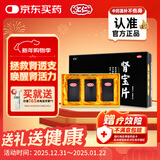 汇仁牌肾宝片 0.7g*126片*3瓶 温阳补肾 扶正固本 腰腿酸痛 精神不振 夜尿频多 畏寒怕冷 男科用药