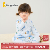 童泰宝宝套装四季纯棉婴儿衣服圆领高腰家居服男童女童无骨睡衣 蓝色 73 cm