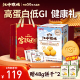 江中猴姑养胃青稞高蛋白低GI猴头菇饼干礼盒粗粮老年无糖早餐休闲零食960g