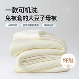 博洋家纺 A类针织50%大豆被子可水洗子母被芯 约5.2斤150*210cm