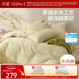 水星家纺四件套纯棉100%a类全棉透气100%水洗棉床单被套学生宿舍单人1.2m床春涧