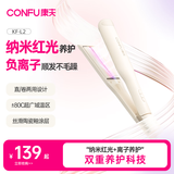 康夫（CONFU）红光护发夹板直板夹远红外线不伤发负离子卷直两用烫发直发卷发棒刘海内扣波浪生日礼物 L2 米黄