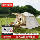 京东京造 前厅速开帐篷加大款5.76免搭建 公园户外露营装备涂银遮阳防晒